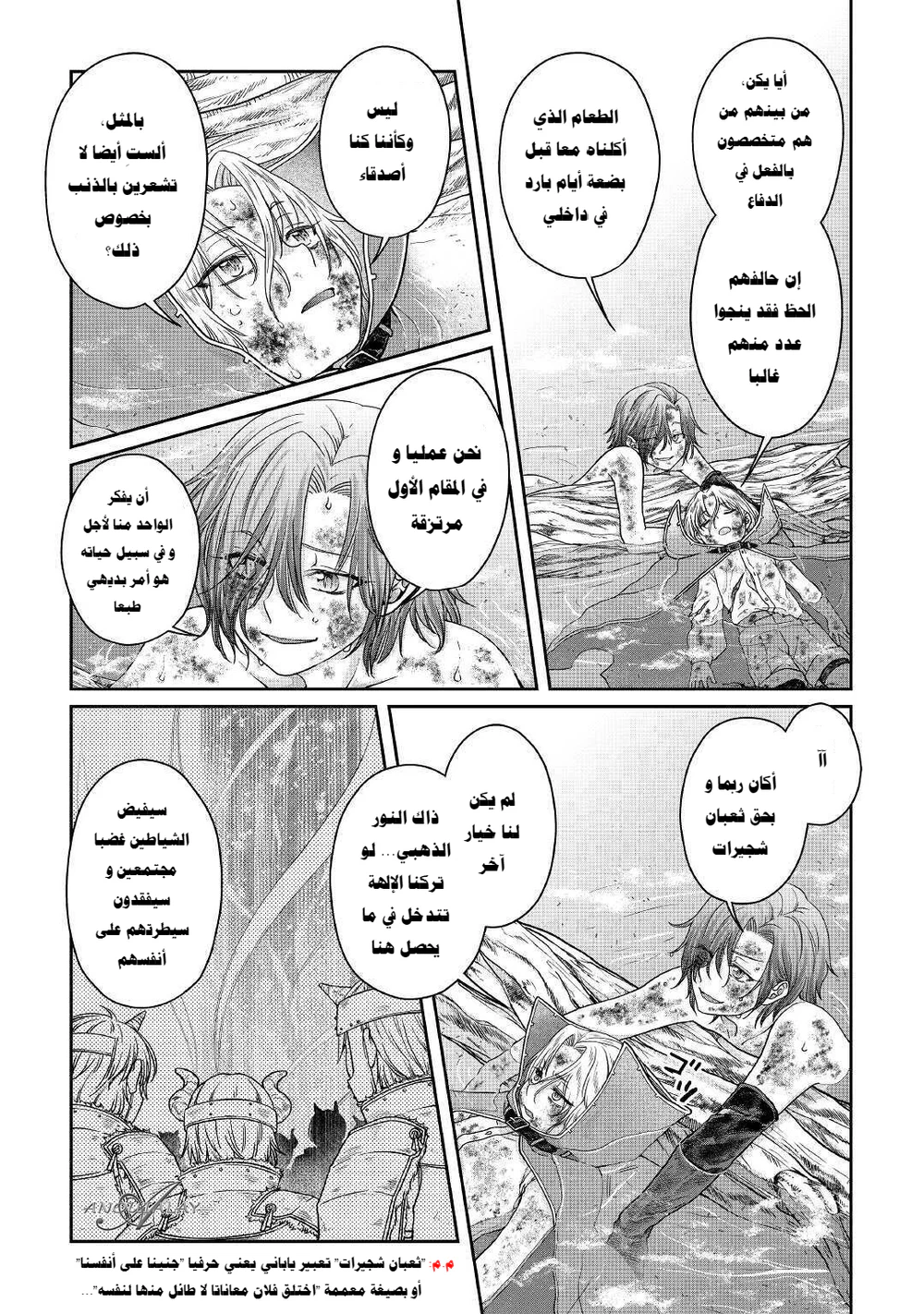 Chapter Image 4