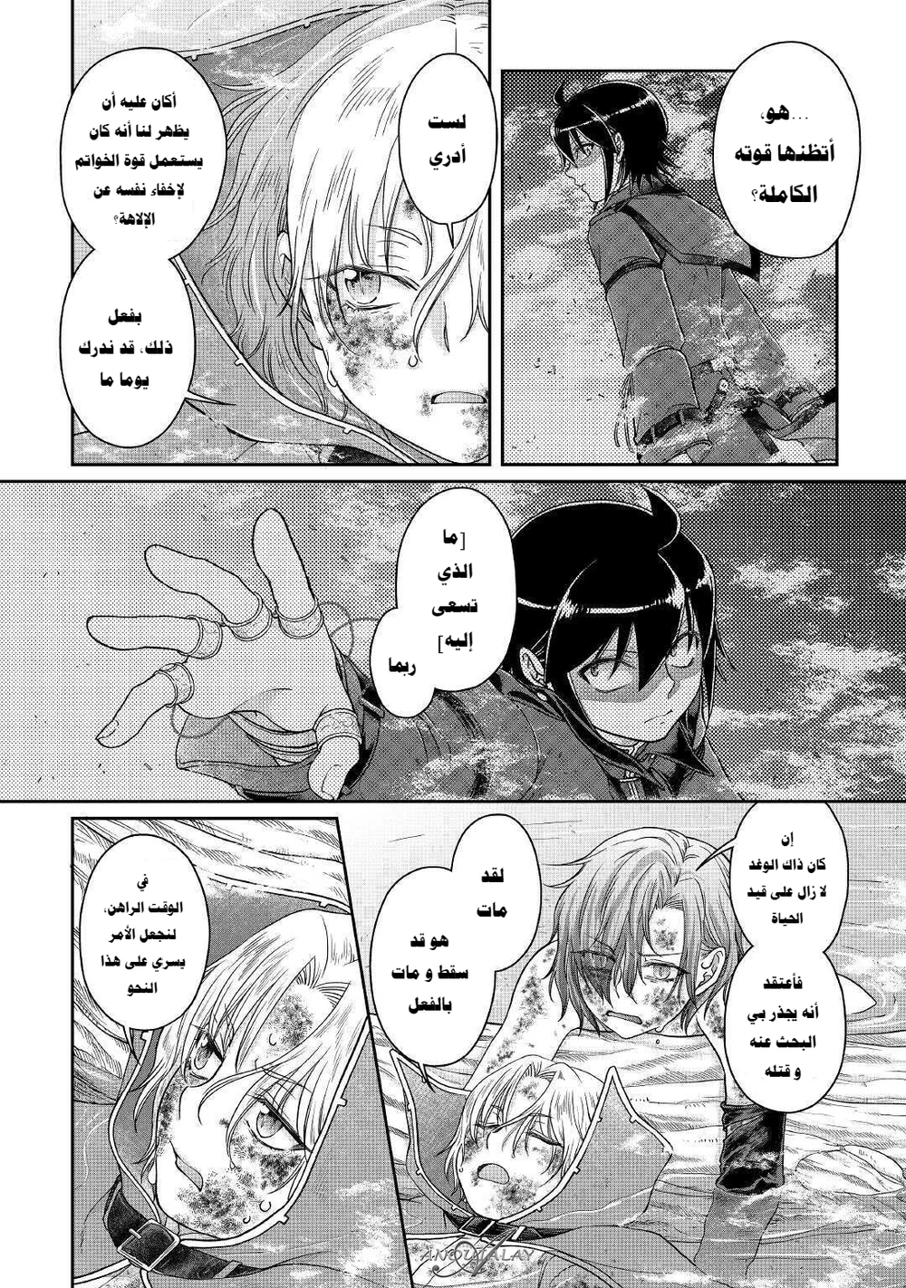 Chapter Image 5