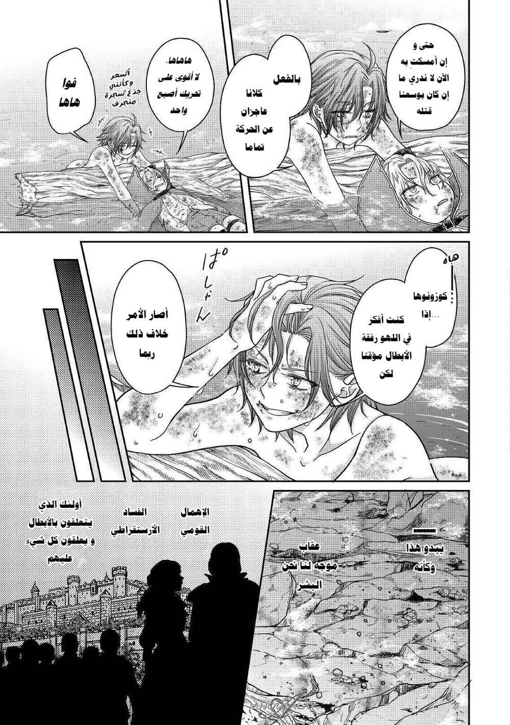 Chapter Image 6