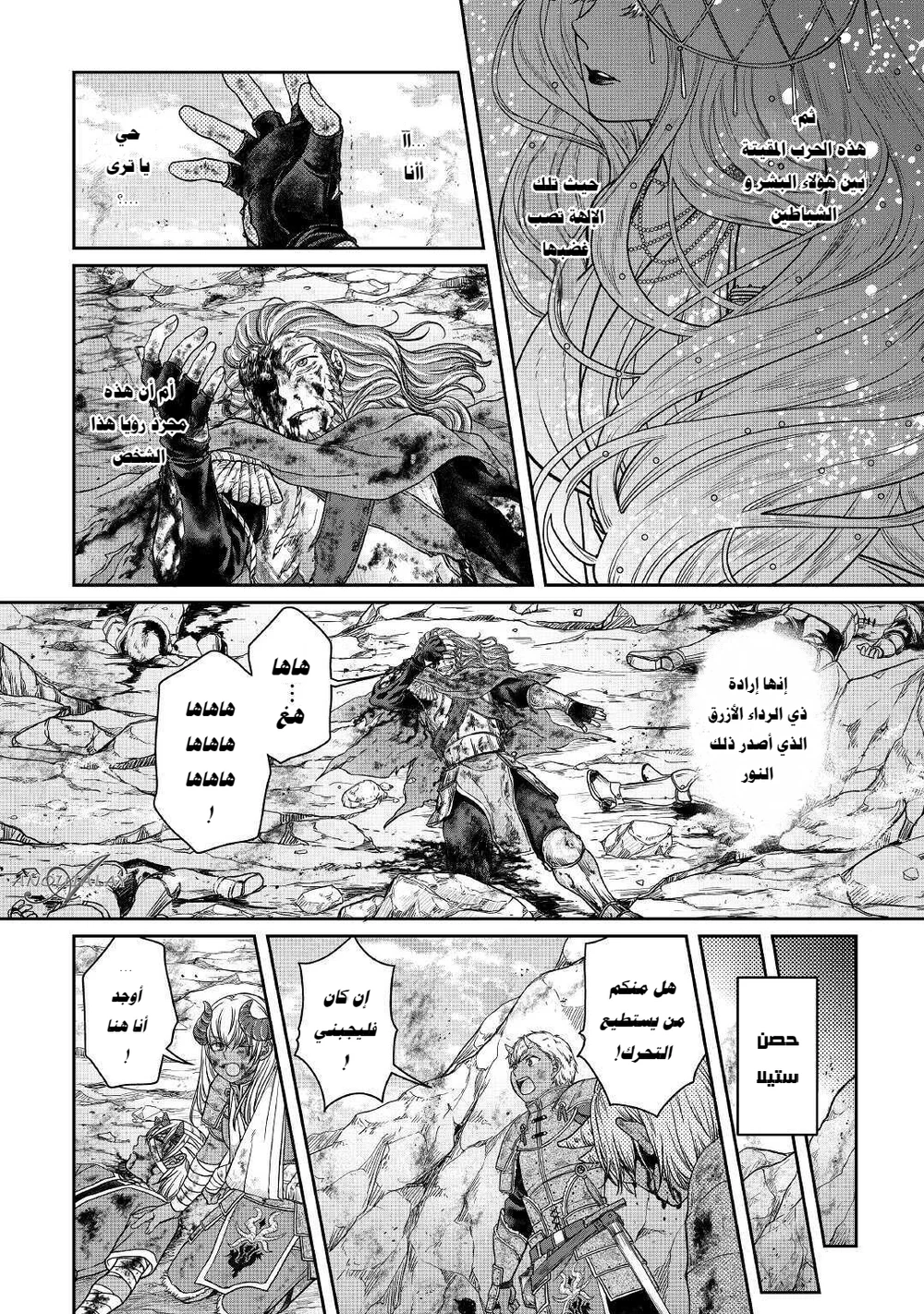 Chapter Image 7