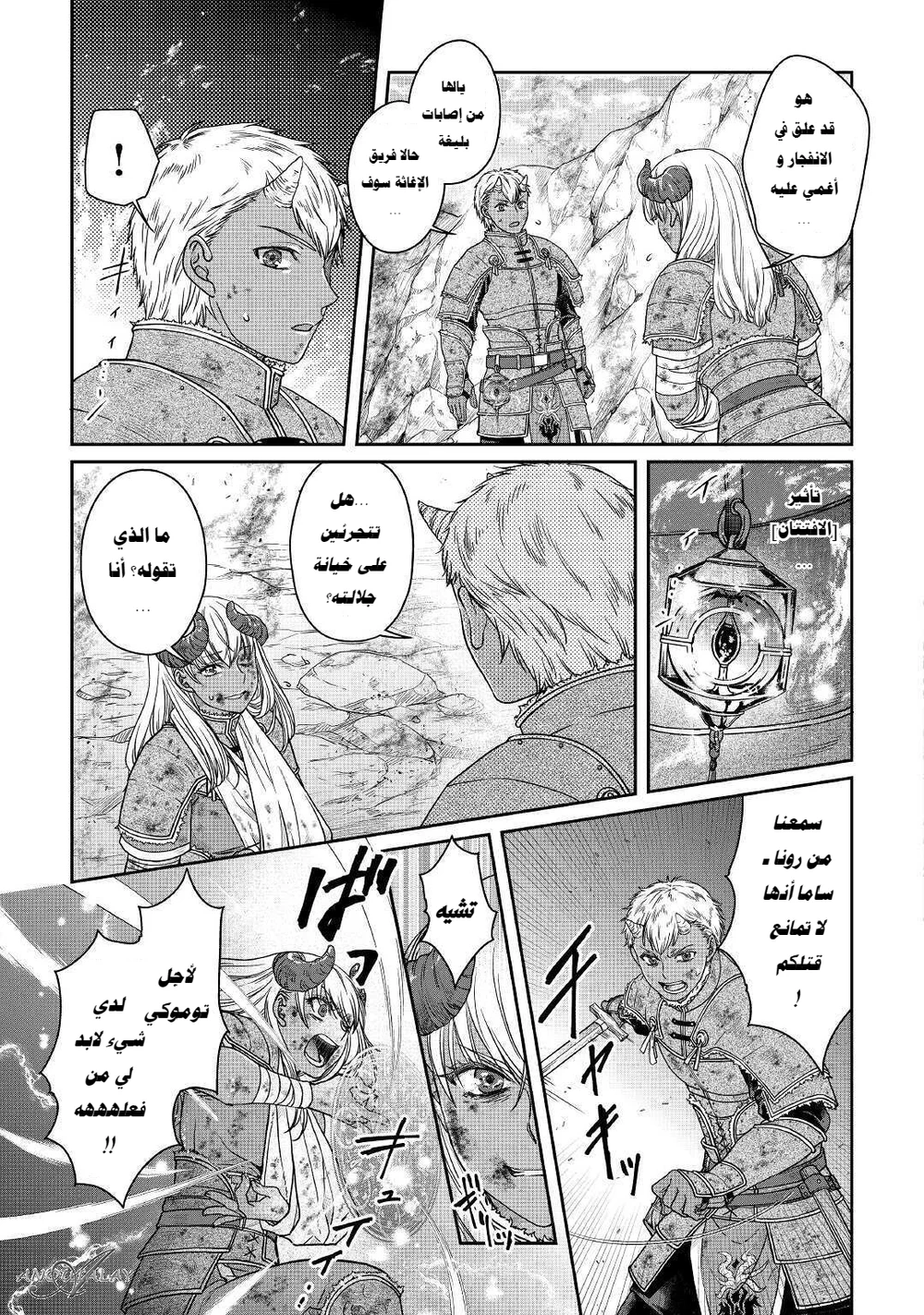 Chapter Image 8