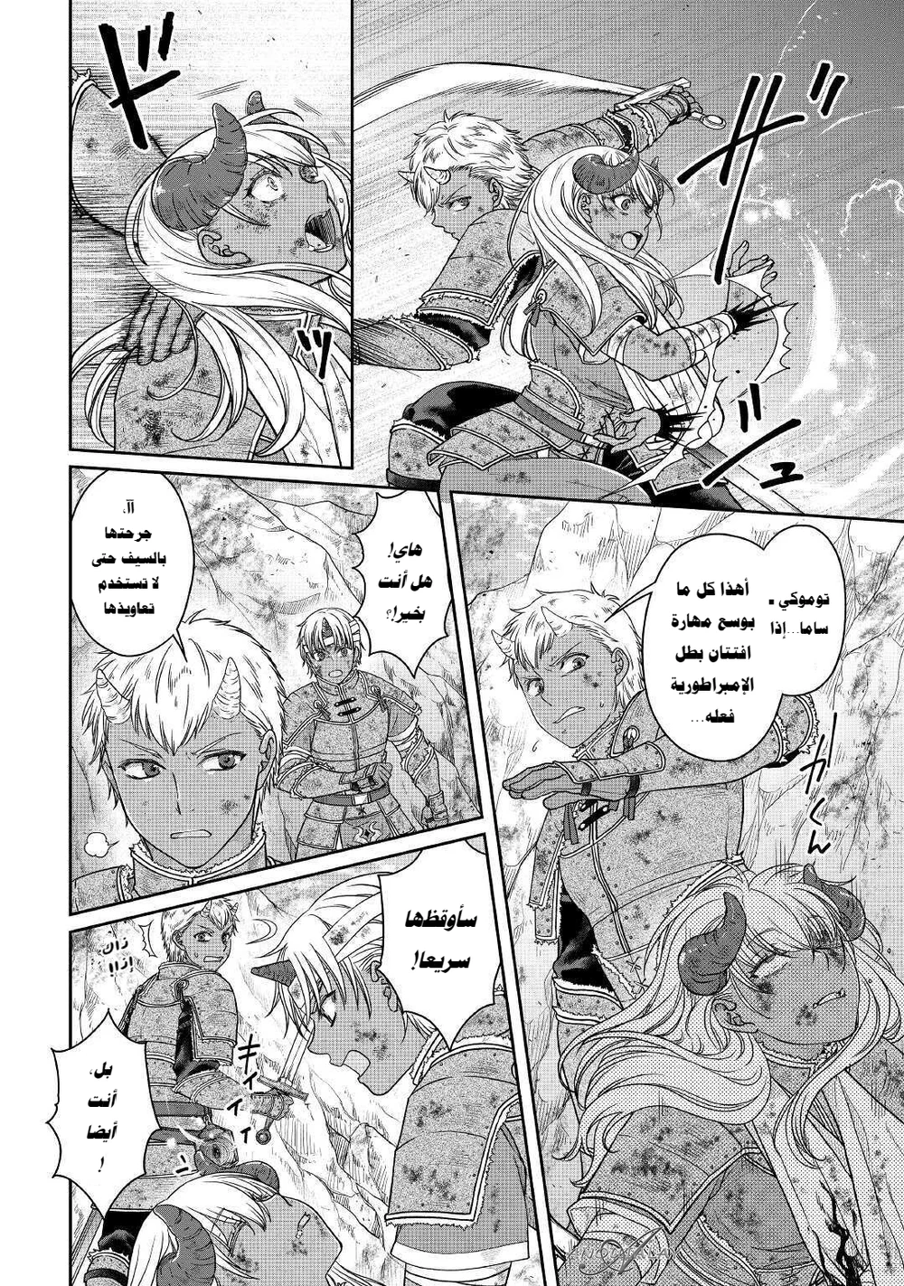 Chapter Image 9