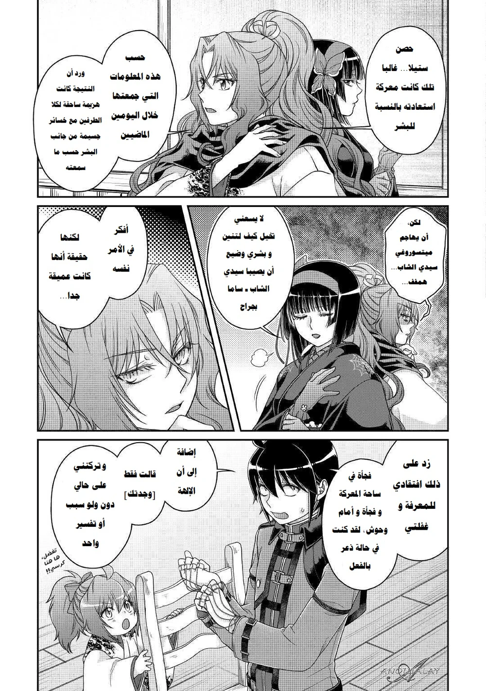 Chapter Image 10