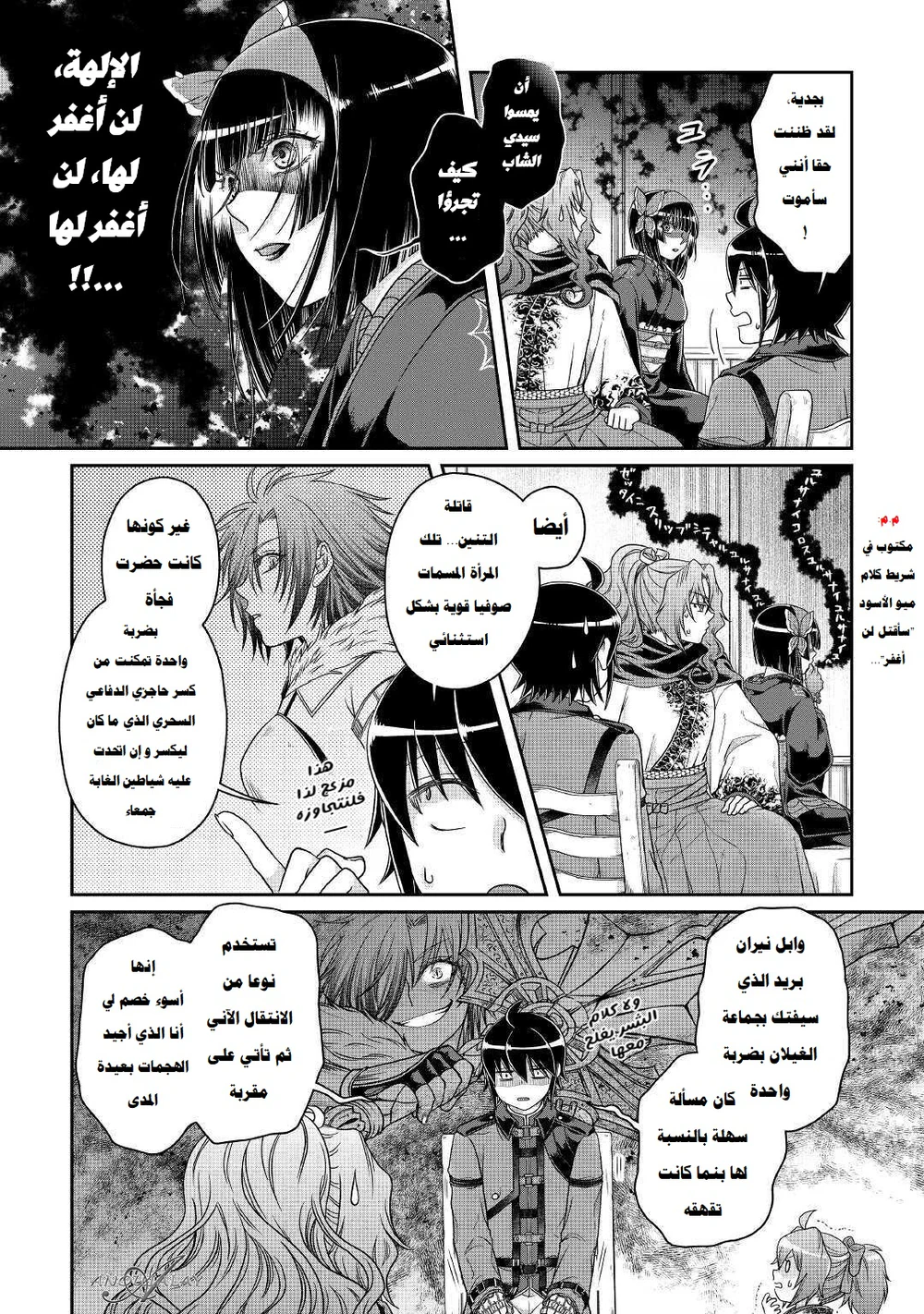 Chapter Image 11