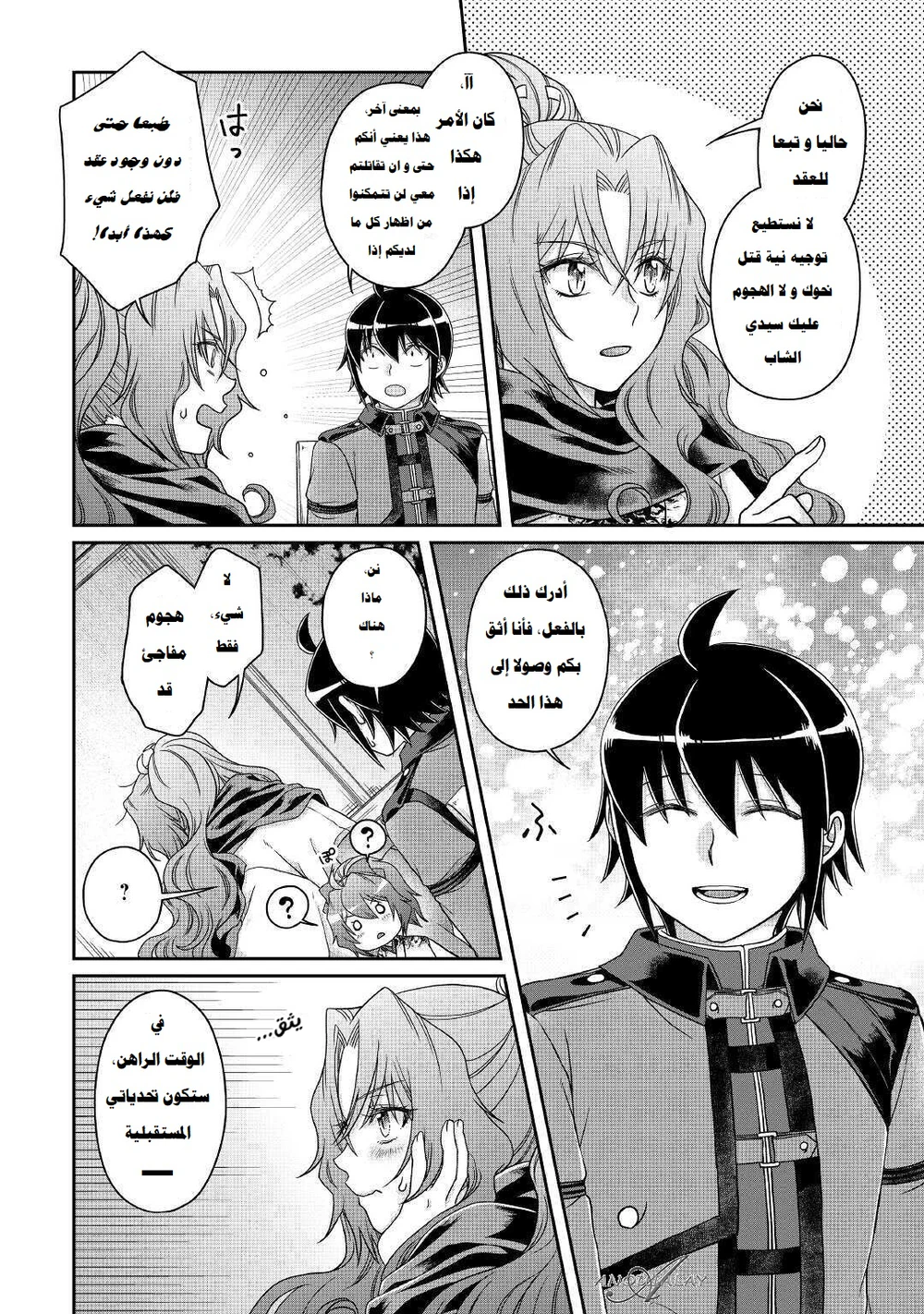 Chapter Image 13