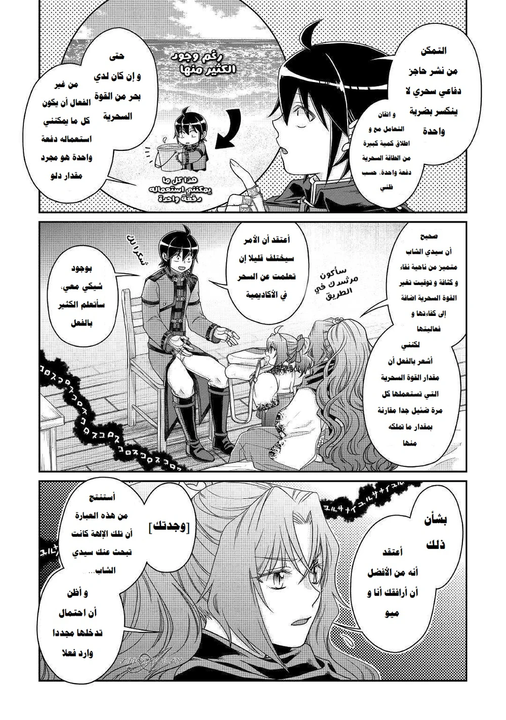 Chapter Image 14