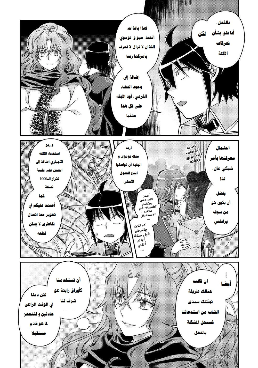 Chapter Image 15