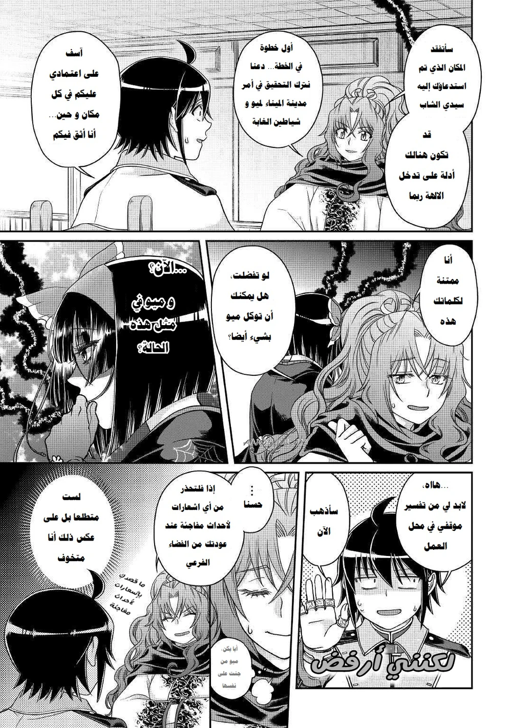 Chapter Image 16