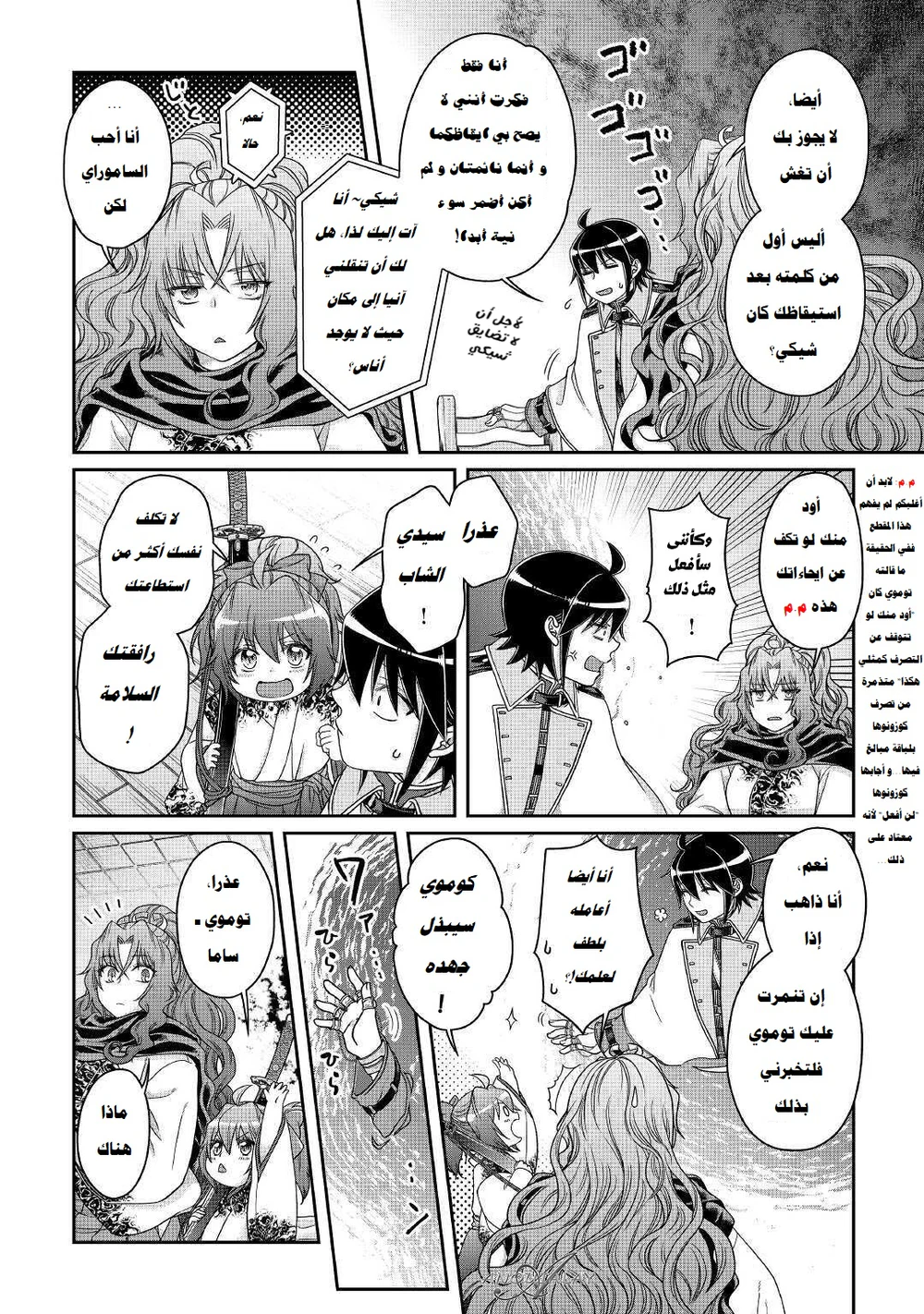 Chapter Image 17
