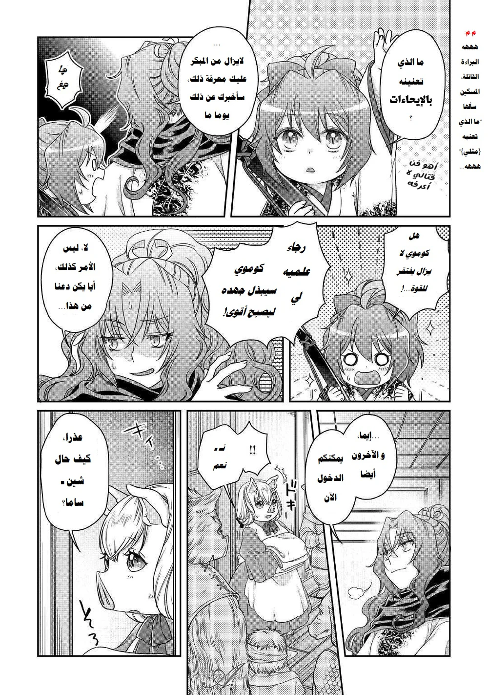 Chapter Image 18