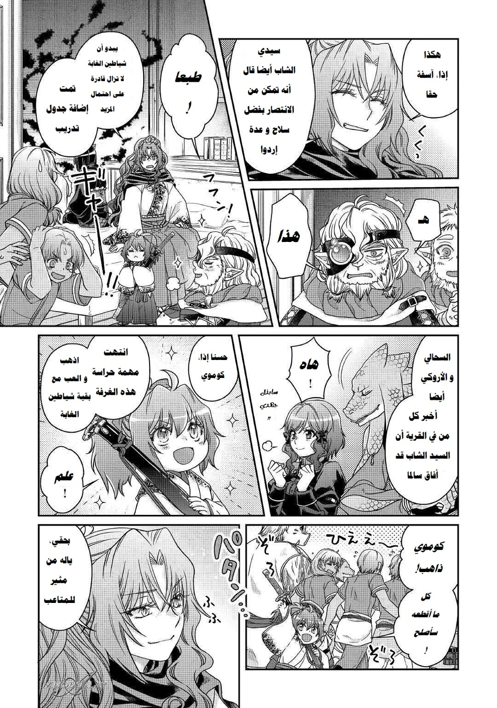 Chapter Image 20