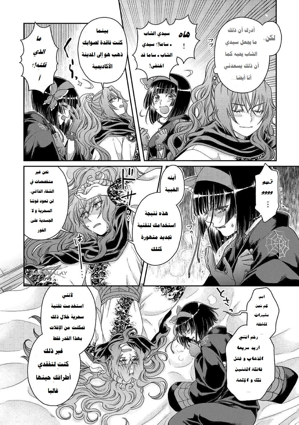 Chapter Image 21