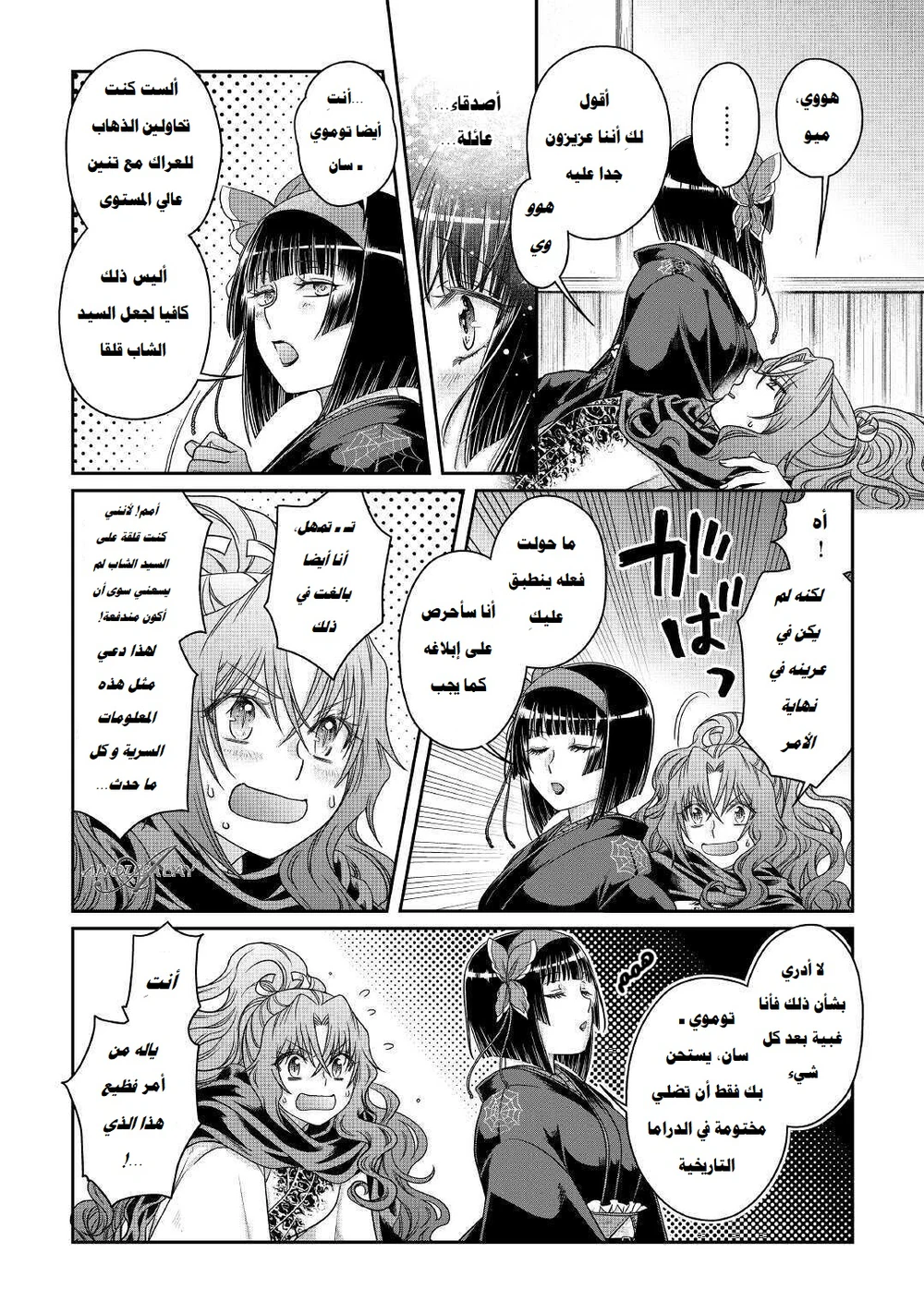 Chapter Image 23