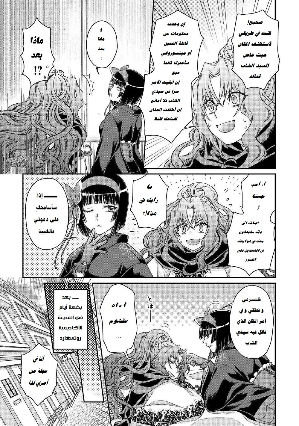 Chapter Image 24