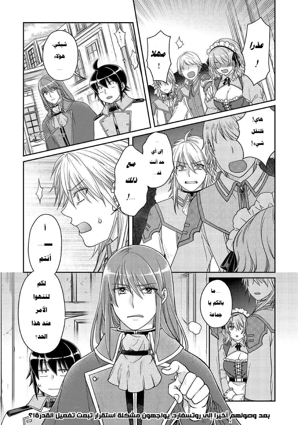 Chapter Image 25
