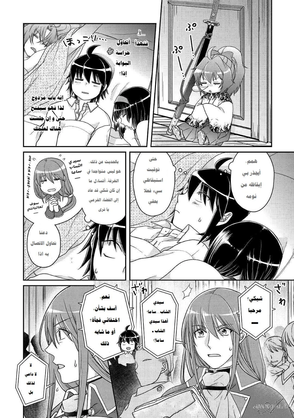 Chapter Image 3
