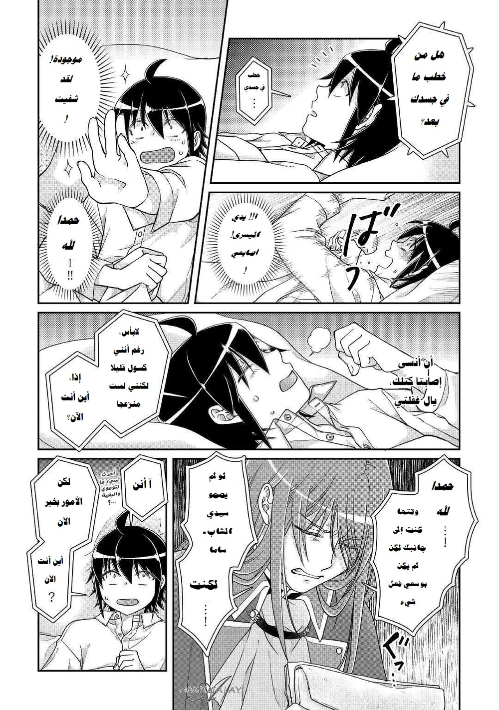 Chapter Image 4