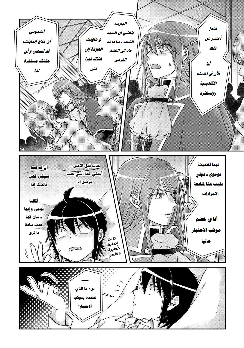 Chapter Image 5