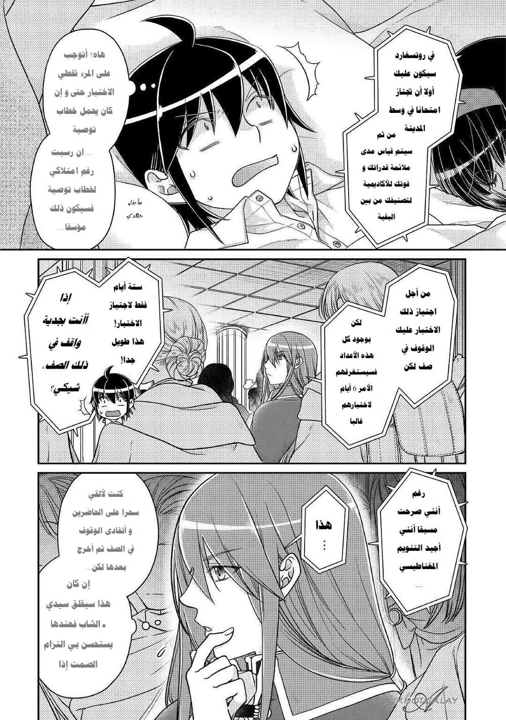 Chapter Image 6