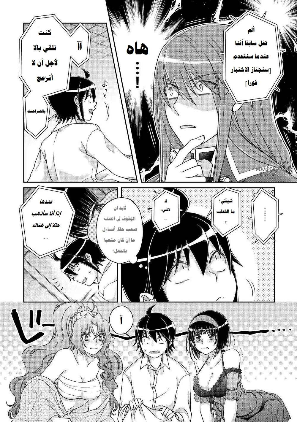 Chapter Image 7