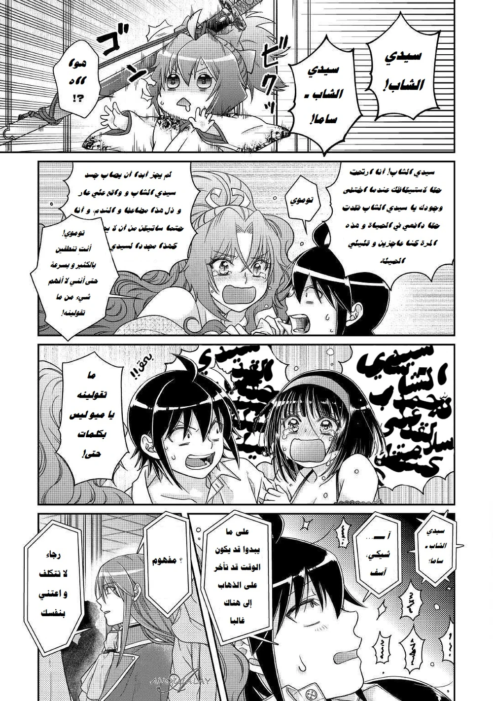 Chapter Image 8