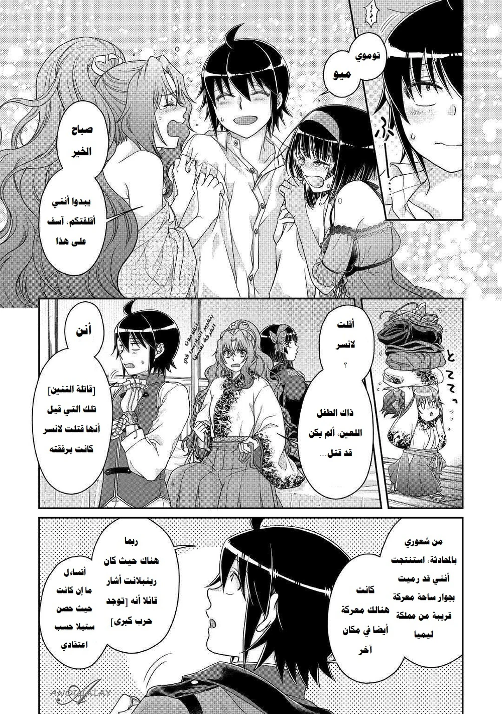 Chapter Image 9