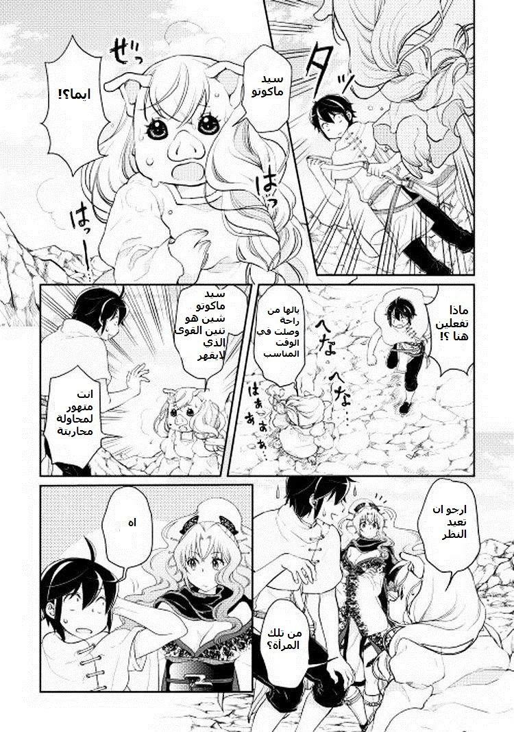 Chapter Image 10