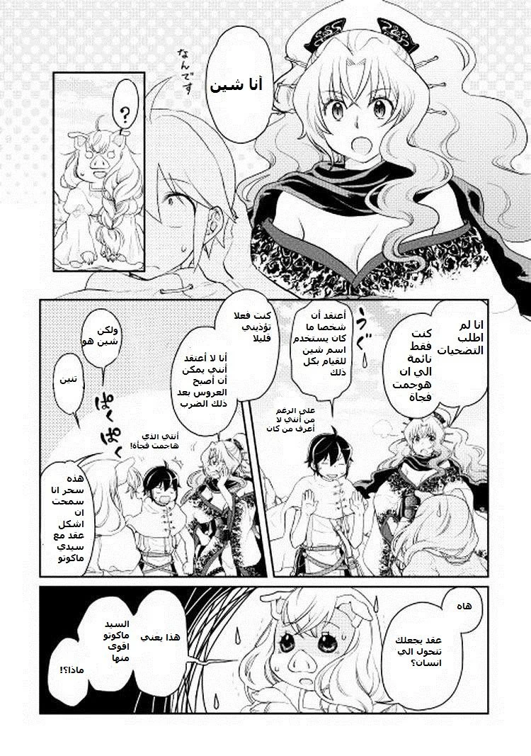 Chapter Image 11
