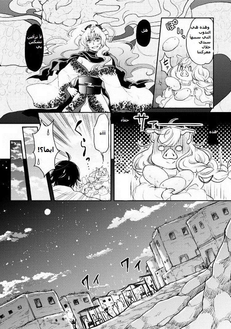 Chapter Image 12