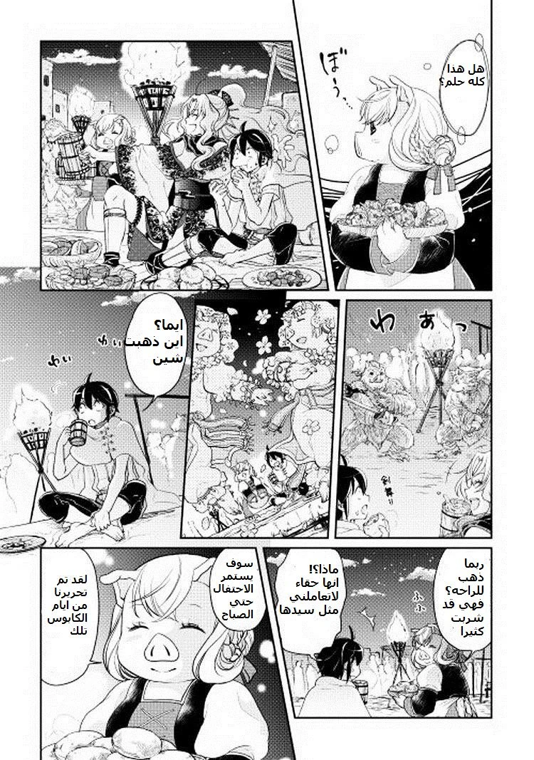 Chapter Image 13