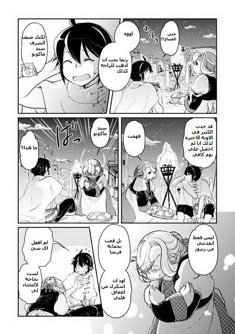 Chapter Image 14