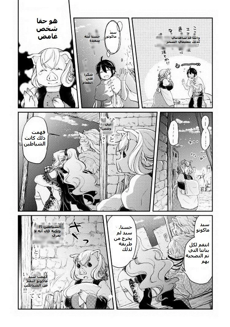 Chapter Image 15