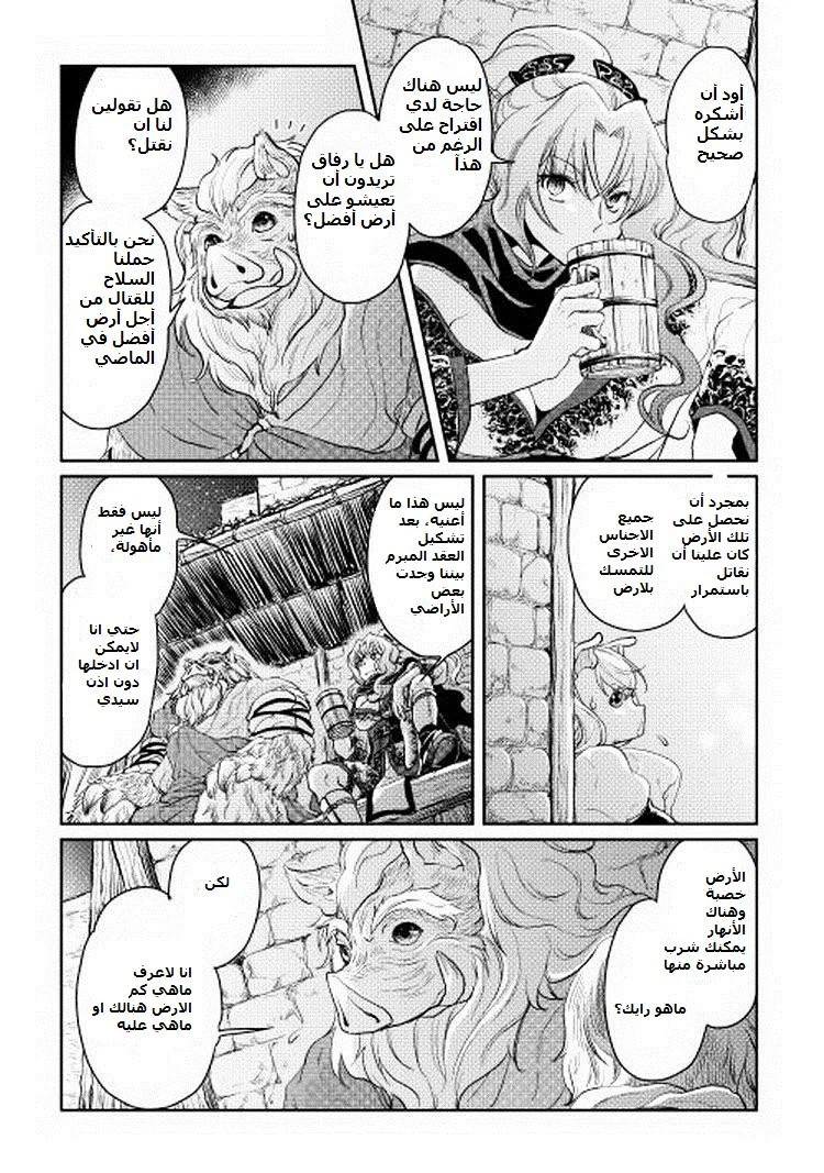 Chapter Image 16