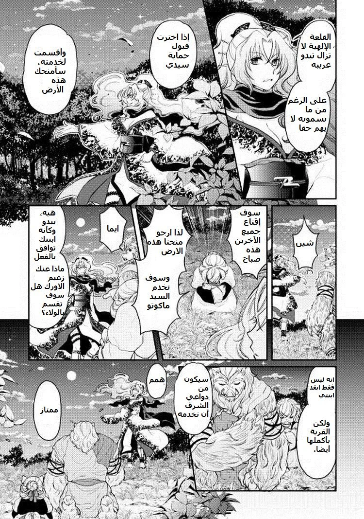 Chapter Image 18