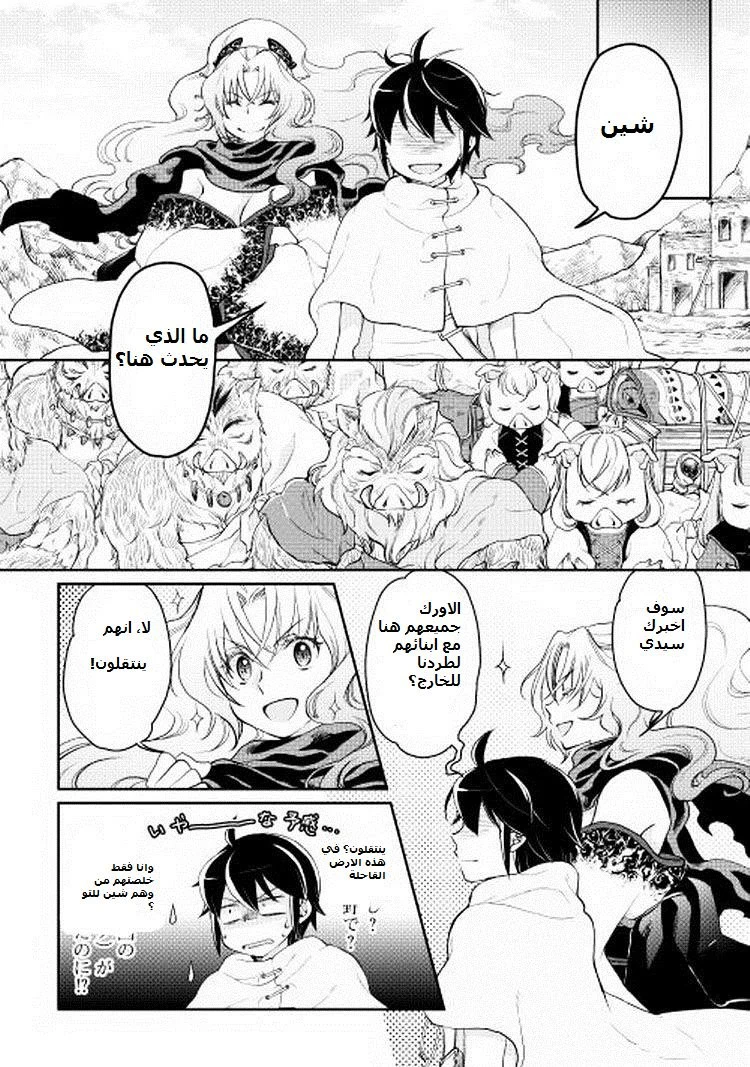 Chapter Image 19