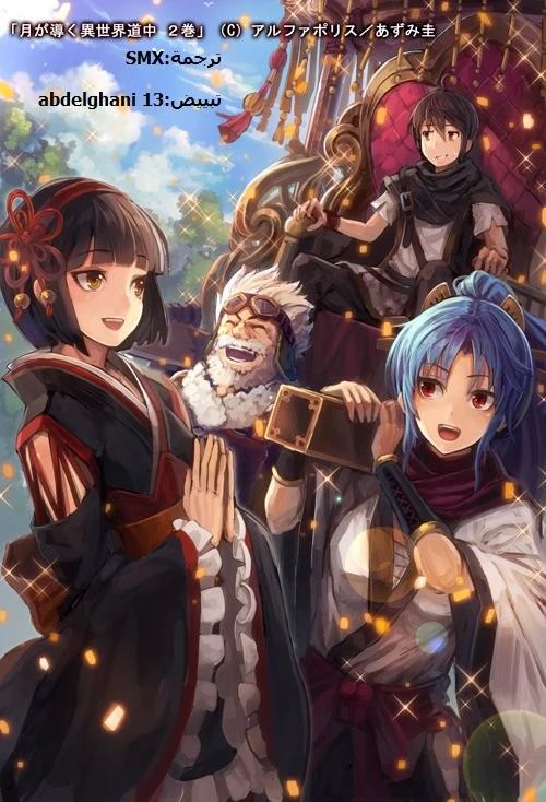 Chapter Image 1