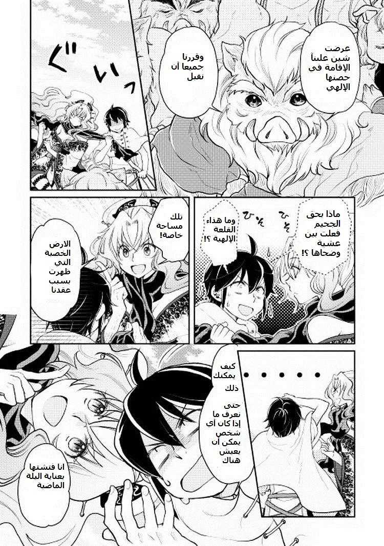 Chapter Image 20