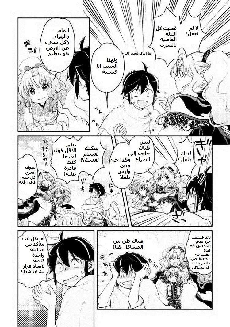 Chapter Image 21