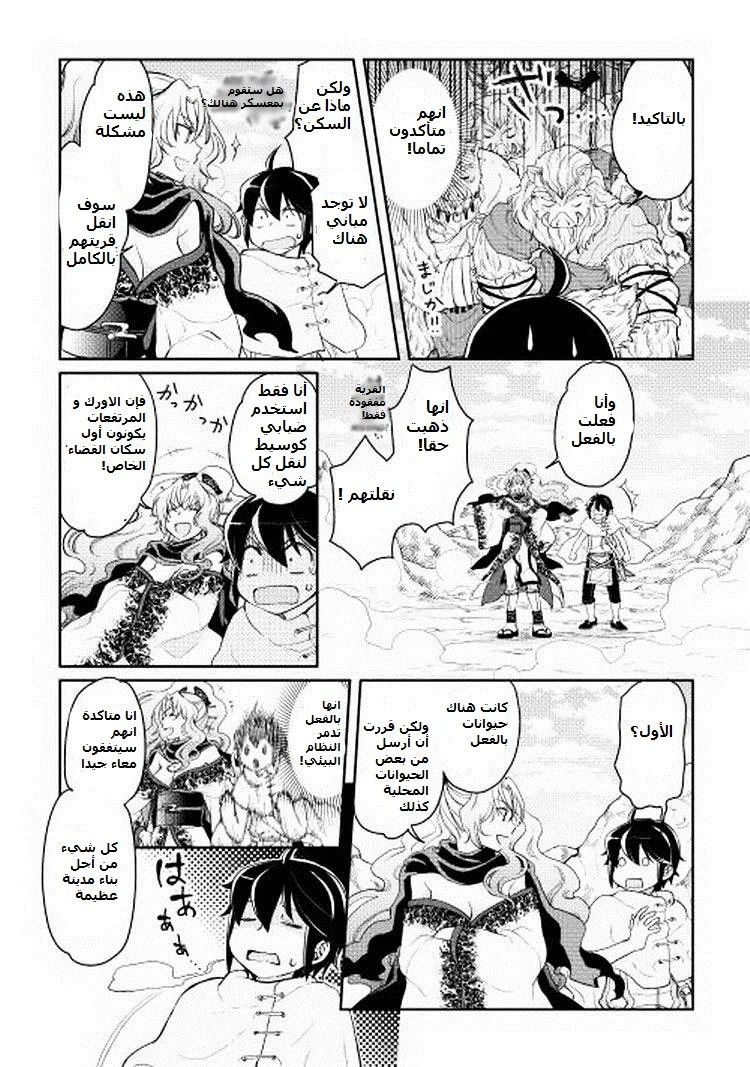 Chapter Image 22