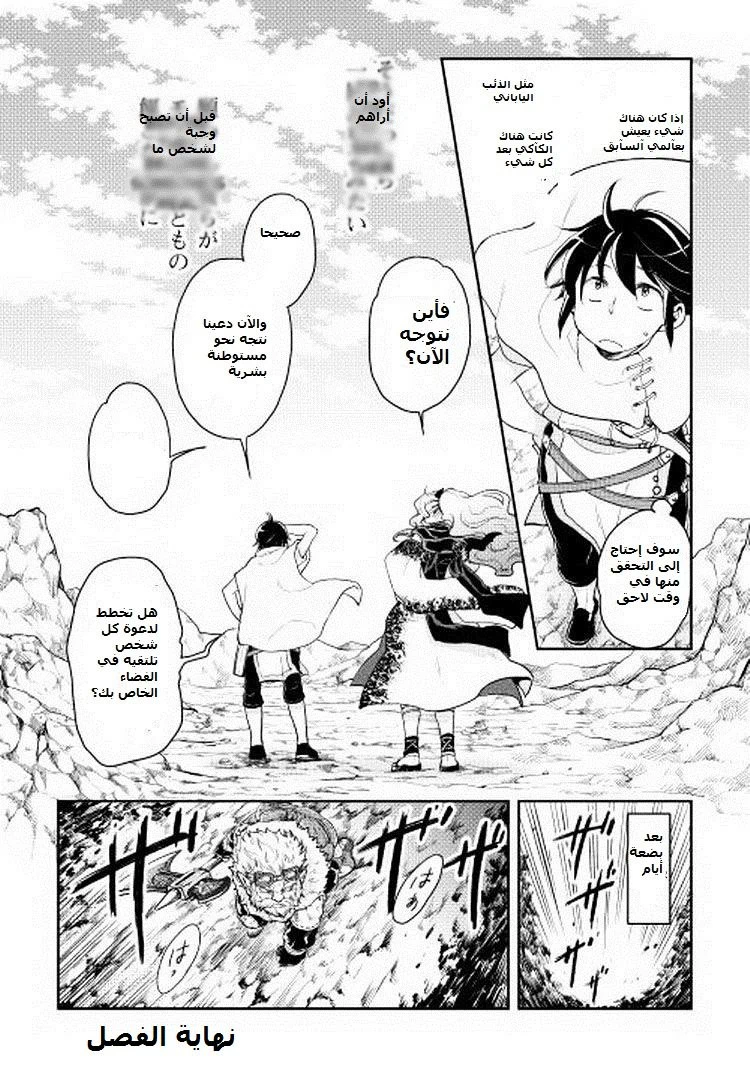 Chapter Image 23