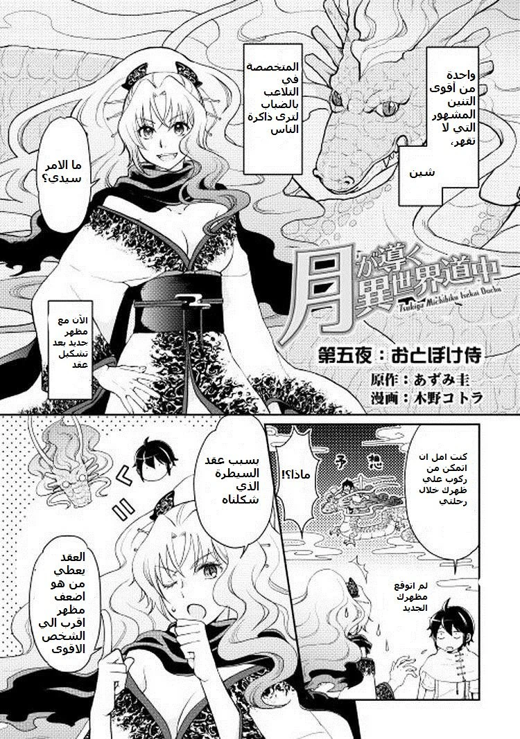 Chapter Image 2