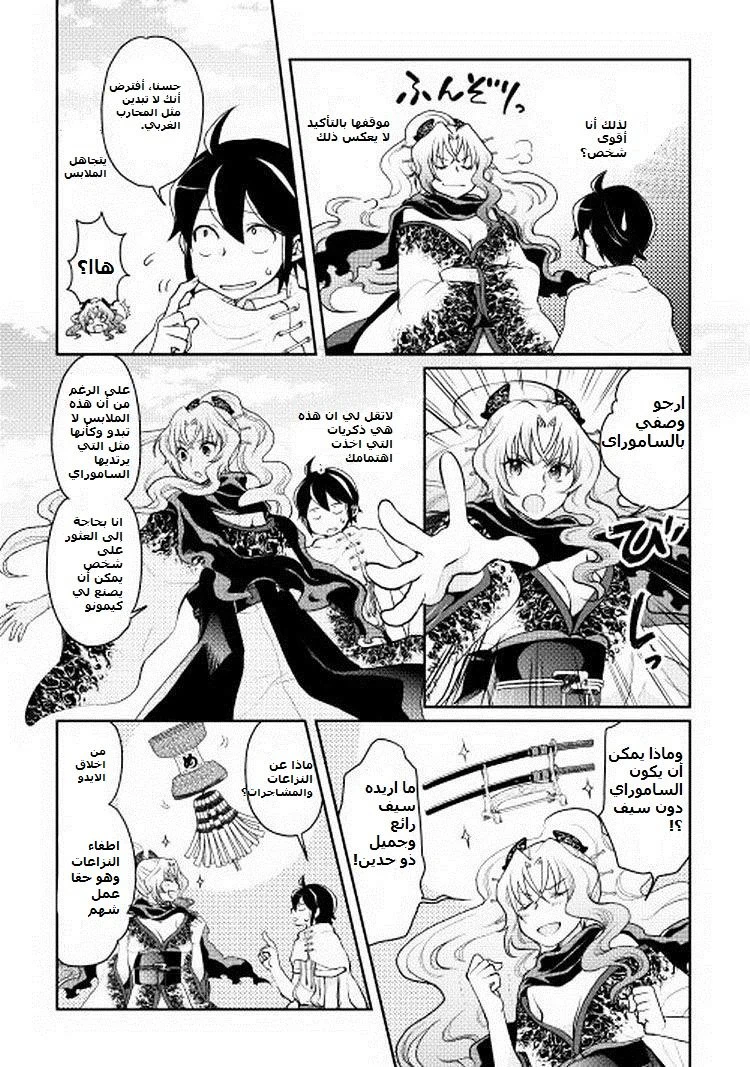 Chapter Image 3