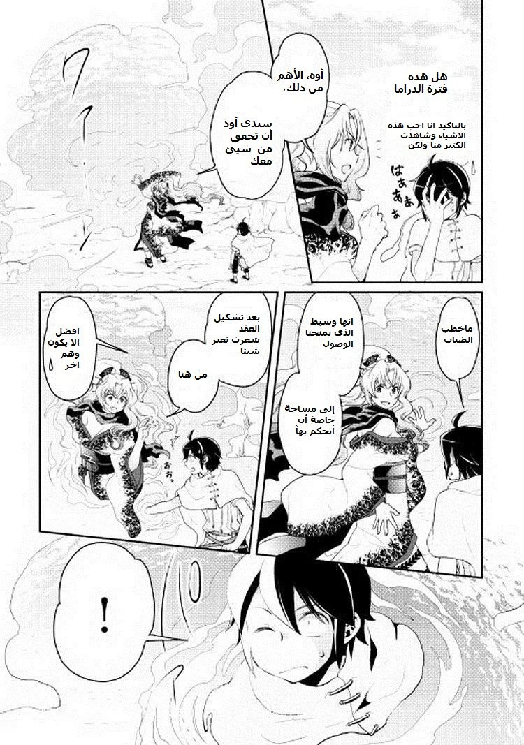 Chapter Image 4