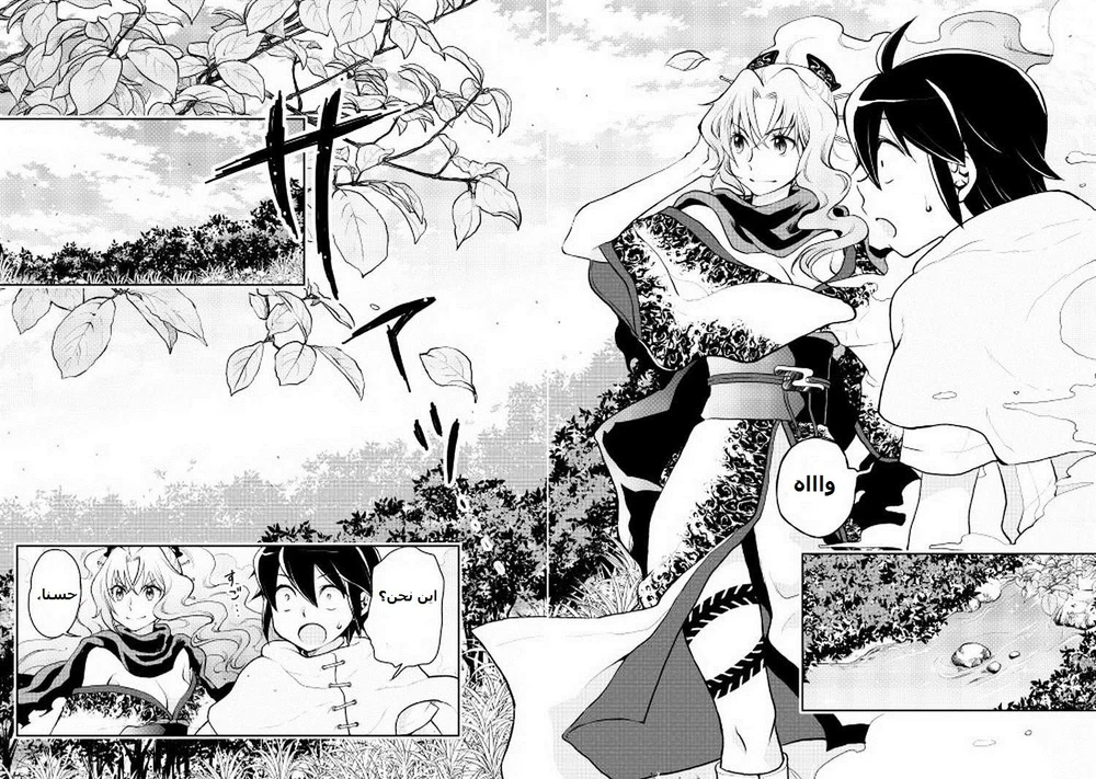 Chapter Image 5