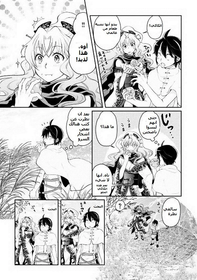 Chapter Image 7