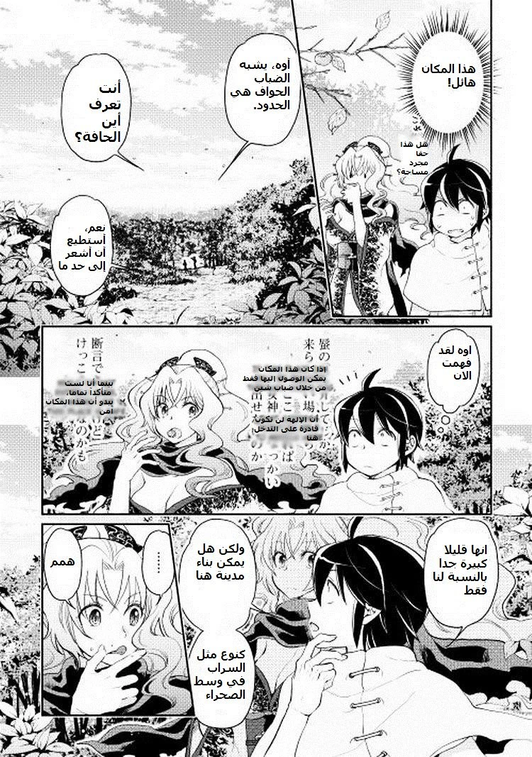 Chapter Image 8