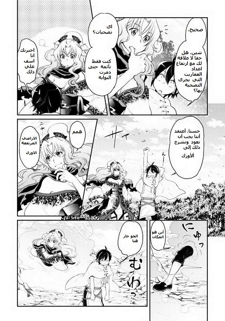 Chapter Image 9