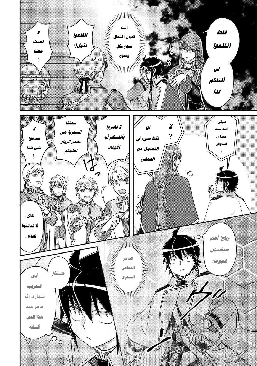 Chapter Image 10