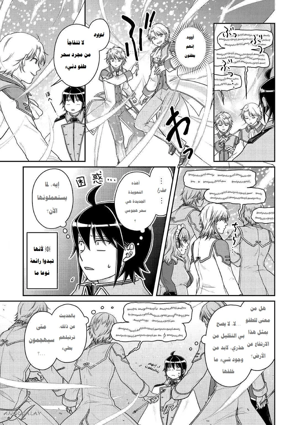 Chapter Image 11