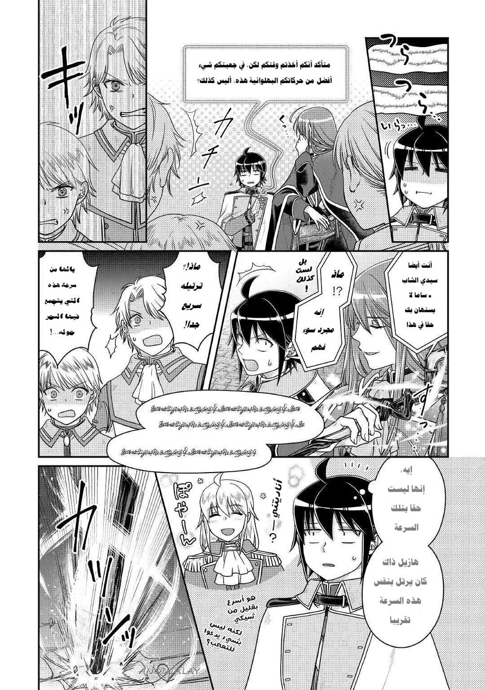 Chapter Image 12